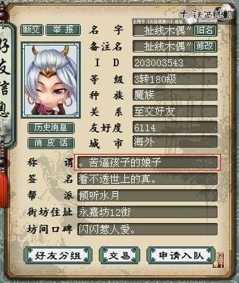 专捏天罡硬柿子之天雄星