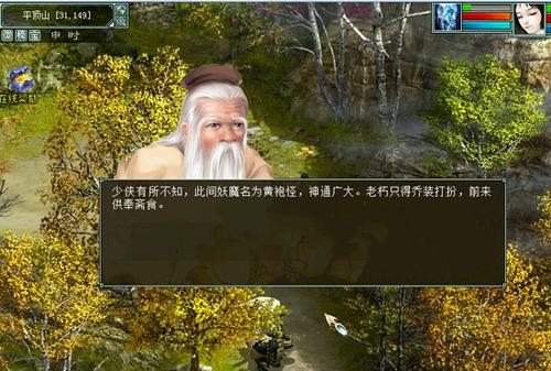 被宝象国土地老儿调戏