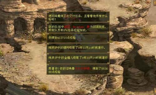 新资料片《降魔任务》抢先体验攻略