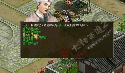 大闹天宫省钱省符小技巧