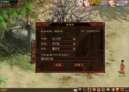 结拜系统
