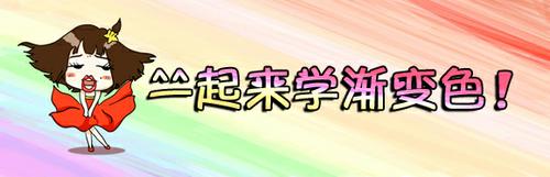 『半半小讲堂』【渐变色打字】追妹纸必用，聊天新技能get√