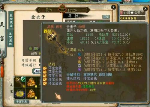 牛掰：独拥300万RMB物资的账号