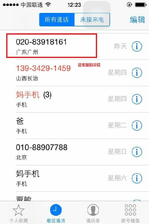 大话防骗指南：十大新老骗术，看你中招了没？