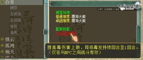 域外女人装备搭配推荐与白骨套装初探