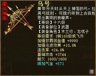 龙族武器