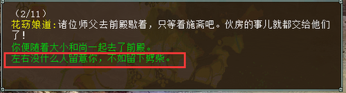 孤竹城副本答案