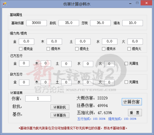 关于忽视、强法、属性、强克等相关因素的简单剖析（续）
