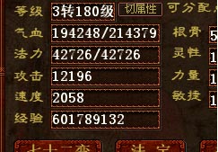 属性