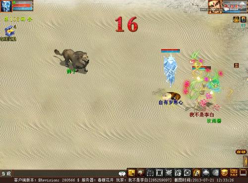 天罡星秘技之雾掩青山（隐身）初探