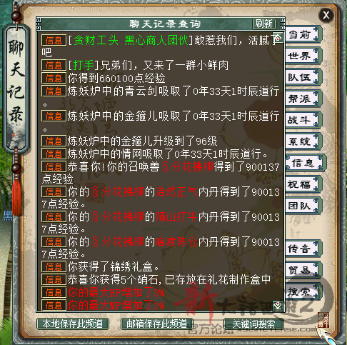 【攻略组出品】2015国庆任务流程介绍（附BOSS录像）