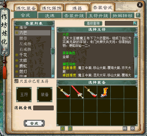 套装