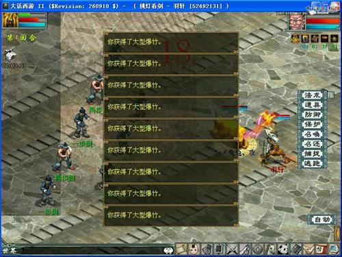 300环，江湖历练全程攻略及奖励！