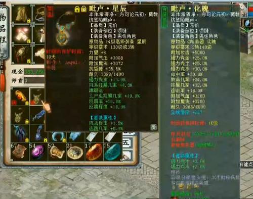 牛掰：独拥300万RMB物资的账号