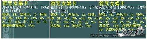 【攻略组出品】大话2变身卡——鬼卡系列
