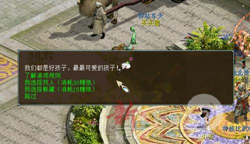 【大话西游2论坛】美女版主带你玩转六一任务,超详细任务流程攻略
