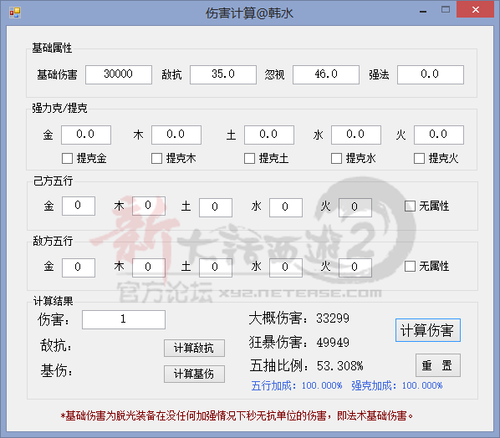 关于忽视、强法、属性、强克等相关因素的简单剖析（续）