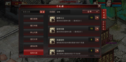 平民克金队初探驱神大殿！三回合禺狨王