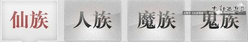 天演策攻略