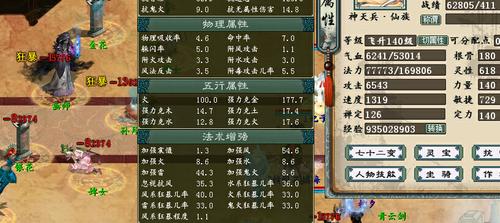 【攻略组出品】测试在PVE中影响万古强制伤害的因素