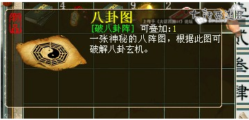 帮派任务攻略