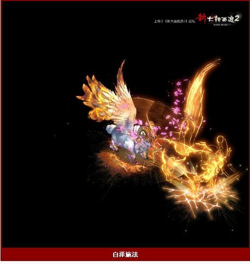 总有最适合你的：8大新召唤兽解析