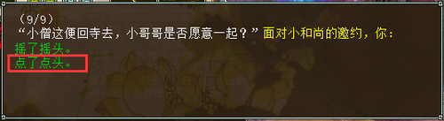 孤竹城副本答案