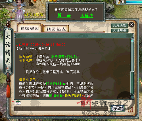 功绩用时方觉少？阿三历练的近百点功绩别忘拿