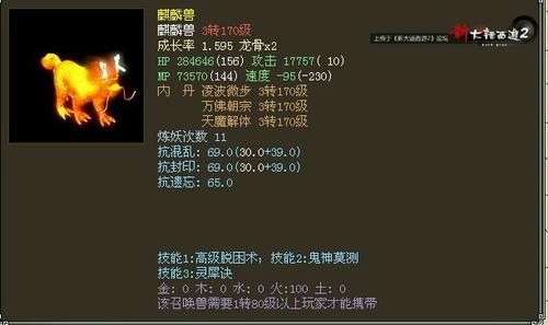 细数召唤兽五行二三事