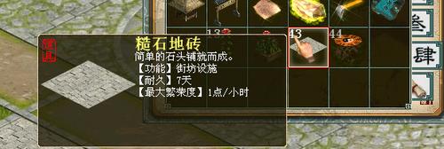社区街坊专题——街坊贡献度及建筑摆放