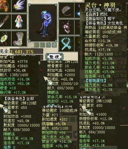 超百万伤害-细数克木力塔怪伤害图