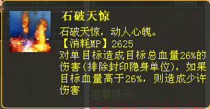“臻技能”套装数据分析第二期—飞花套装实测