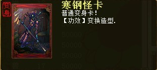 寒钢怪