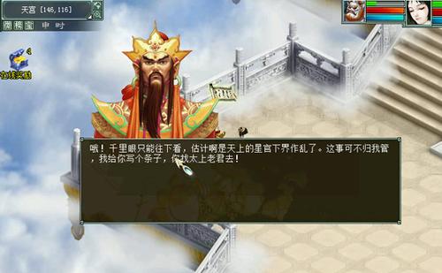 上天寻黄袍怪