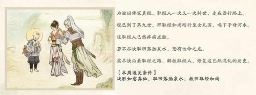 前世今生：玄奘篇/十世重修