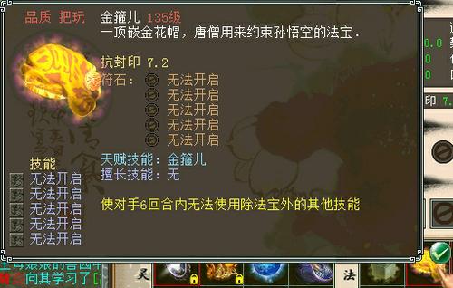 【PK技巧】三尸大招流风回雪，我能对你干什么？
