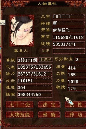 琉璃仙境13W血11功小力魔展示