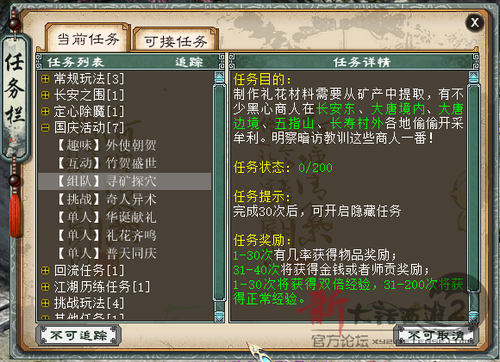 【攻略组出品】2015国庆任务流程介绍（附BOSS录像）