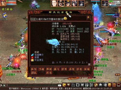 帮战战术之平民也疯狂第二季