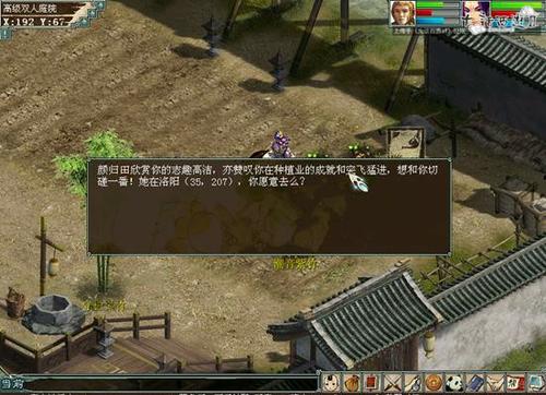 种植业流程攻略