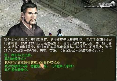 亚运活动玩法流程
