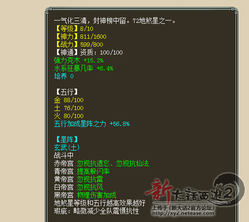 探讨：关于强法为主雷法任务克炮的设想与实践