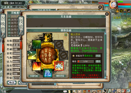 修炼成功，获得更高灵阶