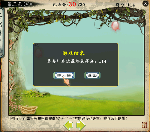 2015元旦活动蛋打鸡飞流程