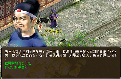 大理寺答题