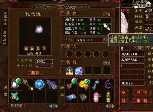 【攻略组出品】从灵宝到定力-几率的回归或是格局的颠覆！