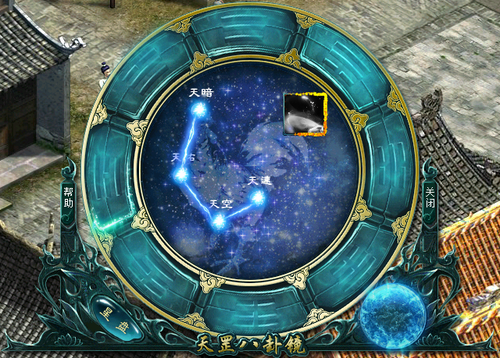 天罡星星盘