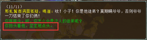 孤竹城副本答案
