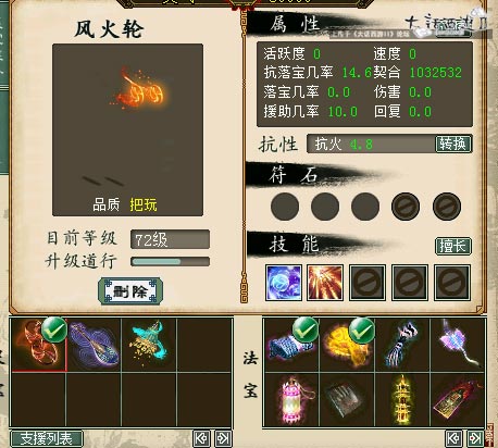 灵宝基础