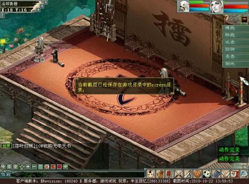 亚运活动玩法流程